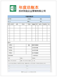 诸暨记账报税